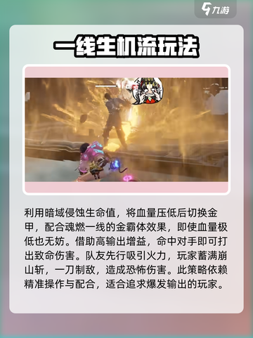永劫无间手游🔥湮杀灭空斩超详细玩法攻略来啦！截图3