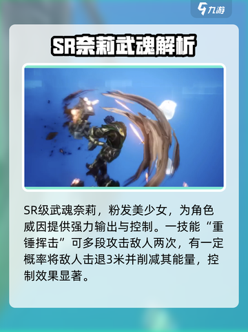 剑与骑士团：奈莉技能曝光，超强效果🔥等你来战！截图2