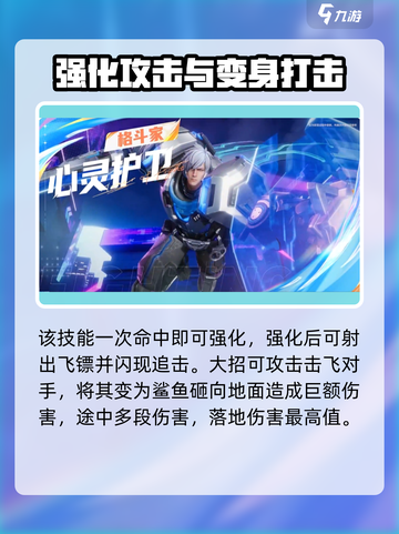 星之破晓男英雄有哪些介绍截图5
