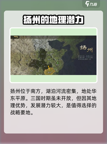 三国谋定天下开局选州攻略🔥州选择决定胜负！截图5