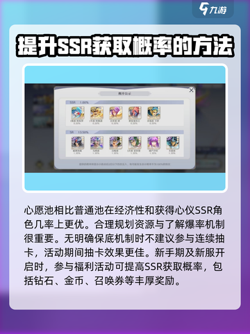 圣斗士星矢重生💥2SSR爆率曝光，抽卡必看🔥截图4