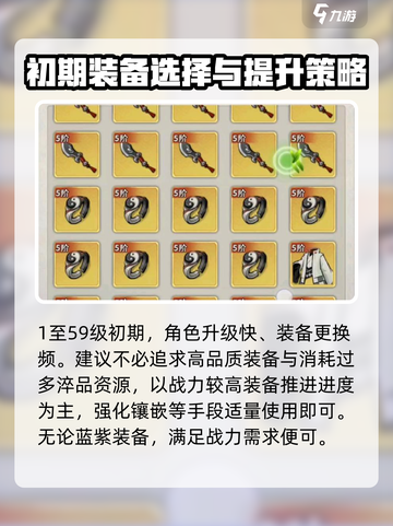 行侠仗义五千年装备跳阶🔥选择攻略来啦！截图2