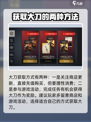 暗影格斗3大刀怎么获得介绍截图4