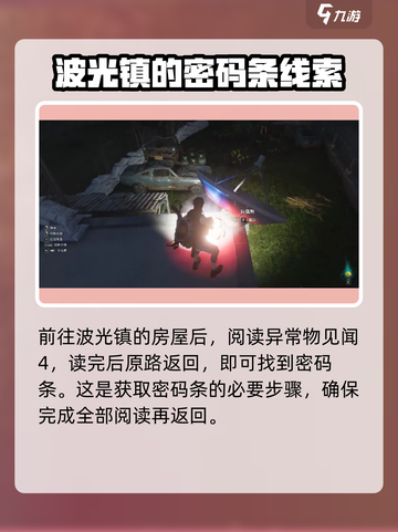 七日世界检测点见闻密码🔥超全详解来啦！截图4