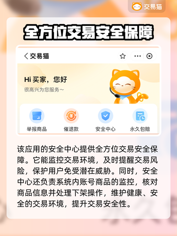 征途2手游账号交易渠道大起底！🔥安全可靠✨截图3