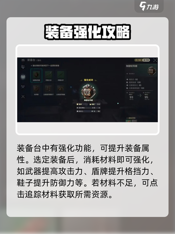 荒野起源🔥打造强化玩法全攻略来了！截图4