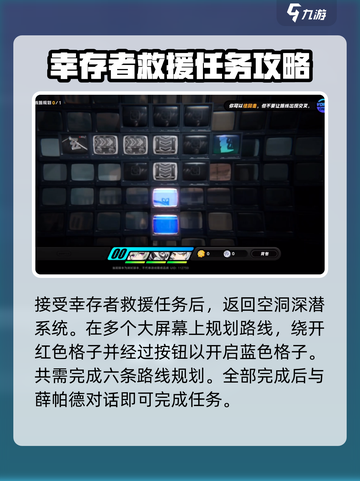 绝区零解谜玩法介绍介绍截图3