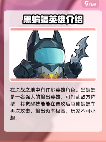 决战之地🔥英雄必胜阵容推荐！⚡截图2