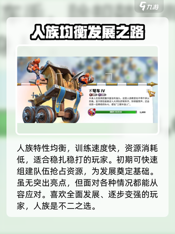 万龙觉醒种族怎么选介绍截图2