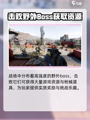 三角洲行动是第一人称吗介绍截图4