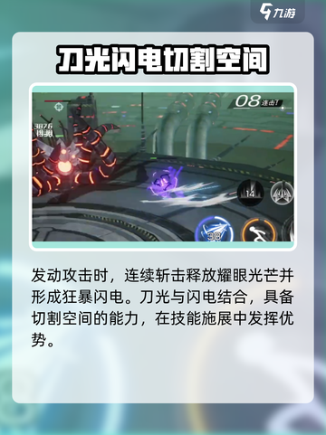 火柴人联盟3玄奘怎么样介绍截图3