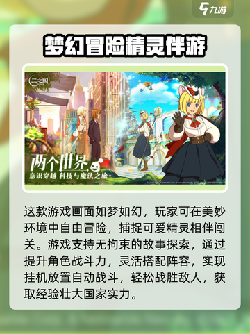二之国交错世界🔥联机玩法大揭秘！截图3