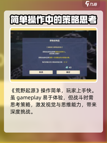 荒野起源游戏怎么玩介绍截图4