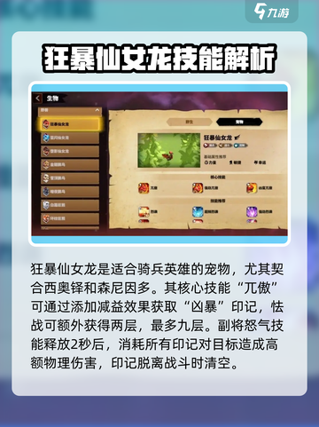 万龙觉醒🔥初始宠物选它绝对没错！✨截图2
