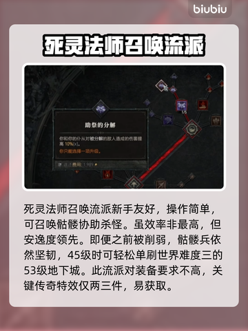 暗黑破坏神4🔥新手必看！开荒职业推荐✨截图2