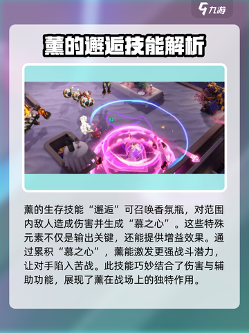 无尽梦回春之梦玩法介绍介绍截图3