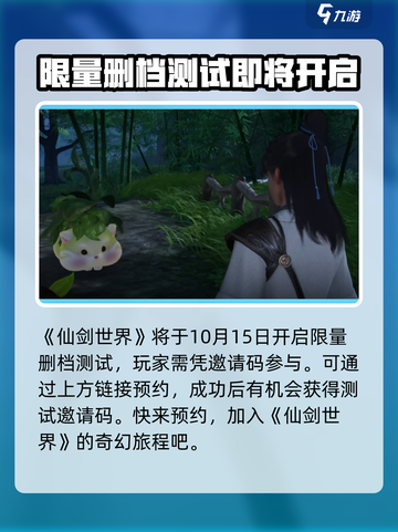 仙剑世界🔥超好玩！游戏玩法全面介绍✨截图2