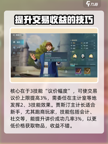 大航海时代传说航海士推荐介绍截图3