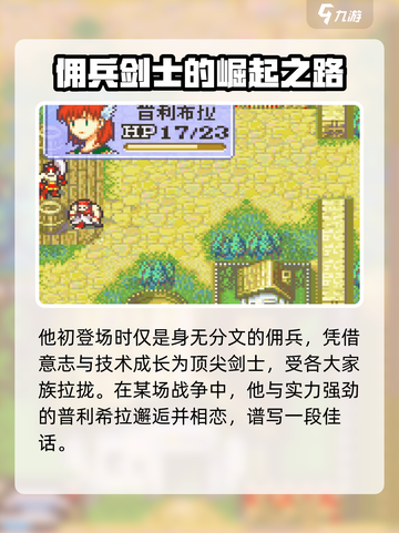 火焰纹章烈火之剑疾怎么样介绍截图3