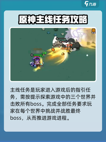 英勇之地任务有哪些介绍截图2