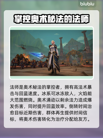 魔兽世界🔥探索赛季必选职业推荐！💥截图4