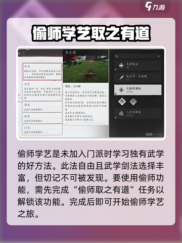燕云十六声武功剑法怎么学介绍截图4
