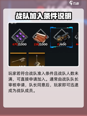 创世战车战队系统怎么玩介绍截图4