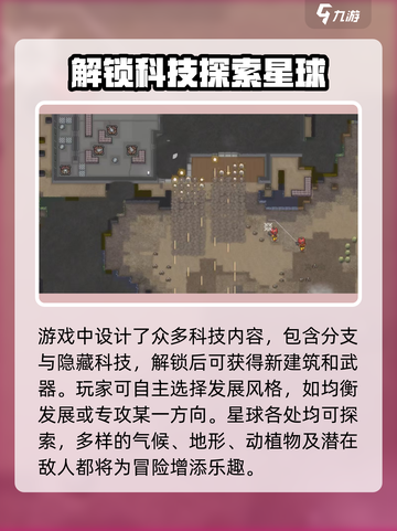 秩序新曙光什么时候上线介绍截图4