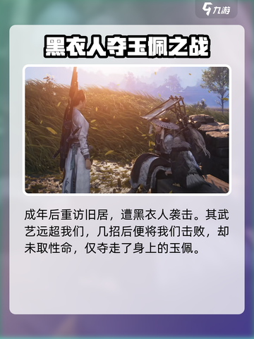 燕云十六声🔥单机买断制真相大揭秘！🎮截图5