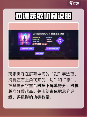 节奏木鱼游戏下载怎么下介绍截图4