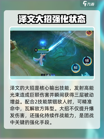 决胜巅峰泽文厉害吗介绍截图5
