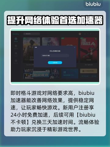 王权与自由🔥加速器推荐！性价比之王🎉截图3