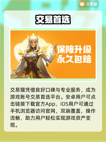 🔥卖号必看！安全到账神器💸截图2
