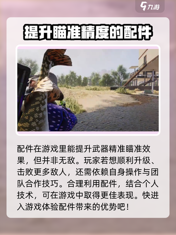 七日世界🔥集成型激光指示器获取攻略🎉截图4