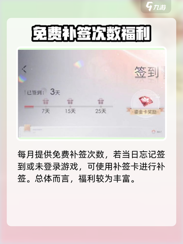 恋与深空💎鎏金卡钻石免费领攻略来啦！截图4