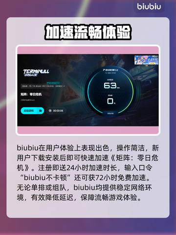🎮矩阵零日危机闪退卡顿？一招解决延迟掉帧！截图4