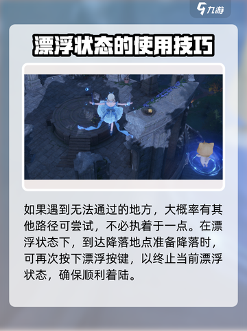 无限暖暖跳跃🔥玩法教程分享，快来看👇截图4