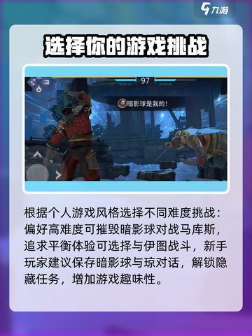 暗影格斗3🔥暗影球三选一最佳推荐来啦！截图4