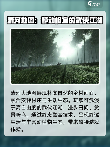 燕云十六声💥大地图玩法全攻略✨截图2