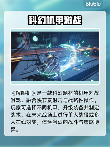 🎮解限机卡顿闪退？掉线问题终极解决！💥截图2