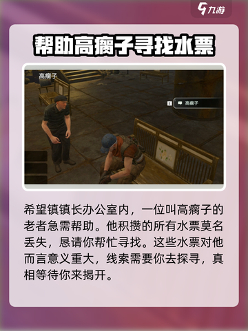 破碎之地水票在哪介绍截图3