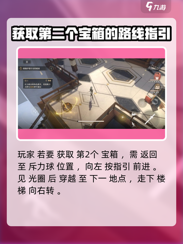 黑色信标1-4宝箱在哪里介绍截图3