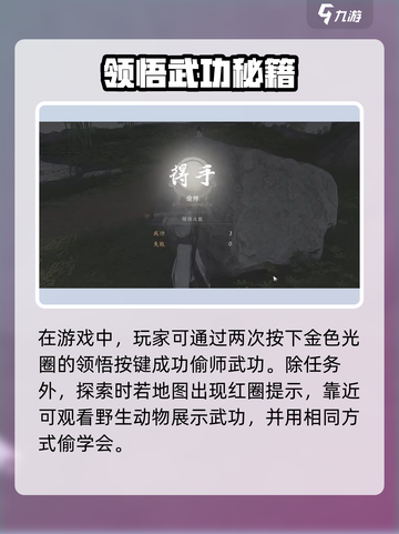 《燕云十六声偷学秘籍大公开！》💥截图5