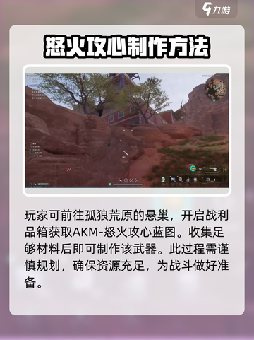 七日世界🔥怒火攻心获取秘籍，玩家必看！截图3
