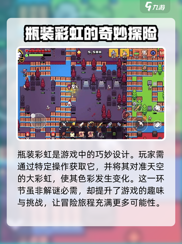 浮岛冒险彩虹池机关怎么解介绍截图4