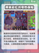 浮岛冒险彩虹池机关怎么解介绍截图4