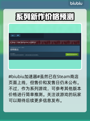 战锤40K黑暗异端💰发售价格预测💥🔥截图2