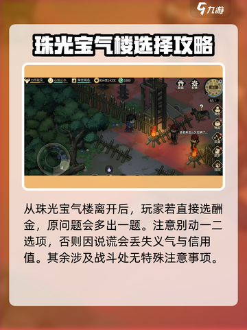 《大侠立志传》商贾永不眠任务🔥超简单攻略来啦！截图4