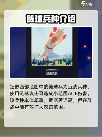 全面坦克模拟器隐藏兵种有哪些介绍截图2