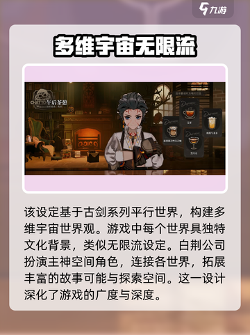 白荆回廊什么时候公测介绍截图4